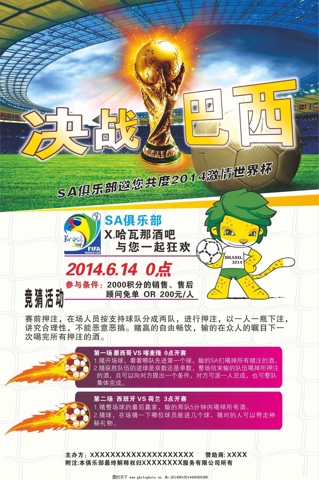 球锦标